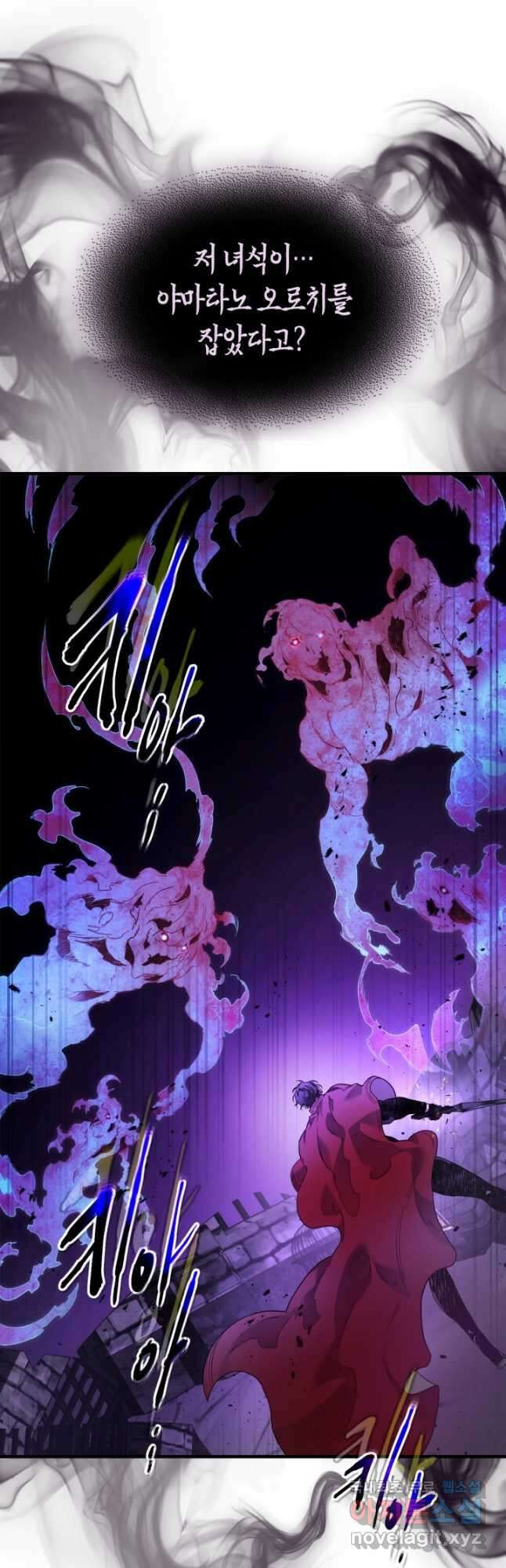 신과 함께 레벨업 74화 5