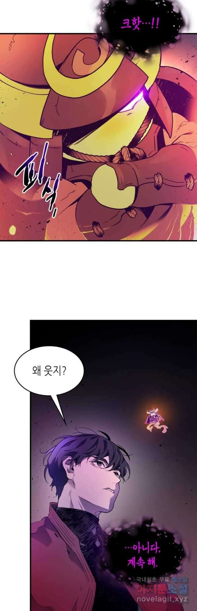 신과 함께 레벨업 74화 8