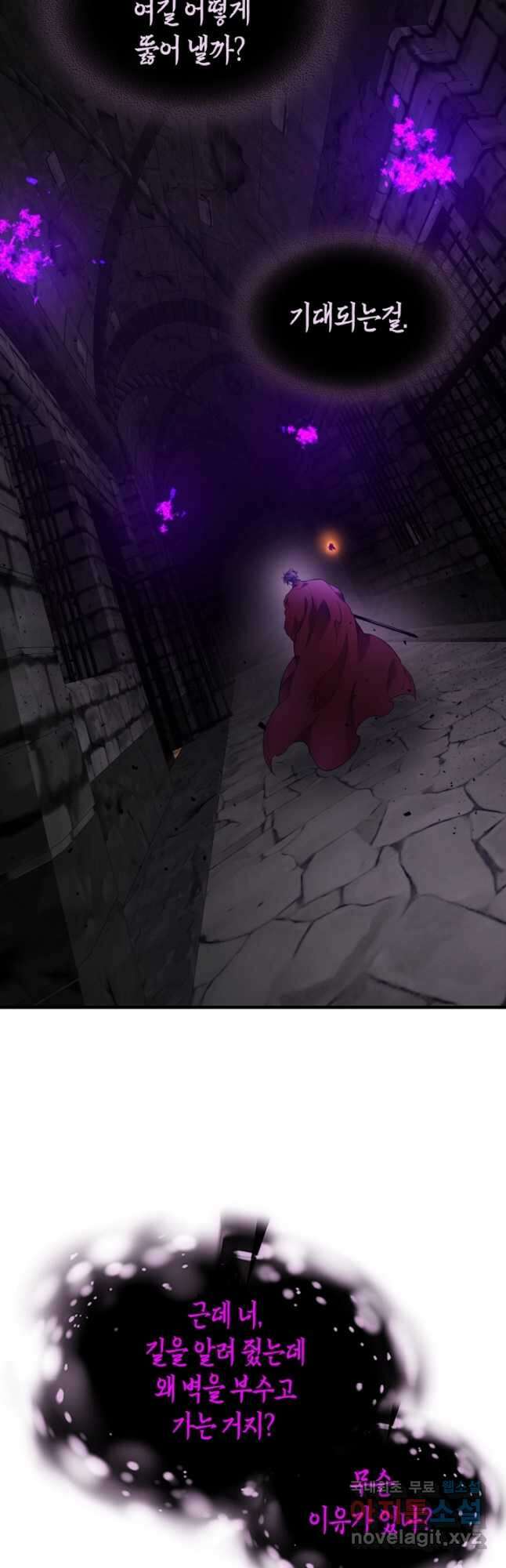 신과 함께 레벨업 74화 10