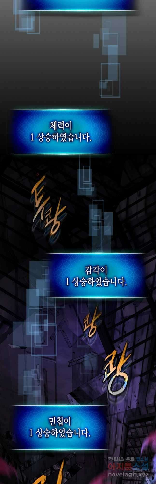 신과 함께 레벨업 74화 12