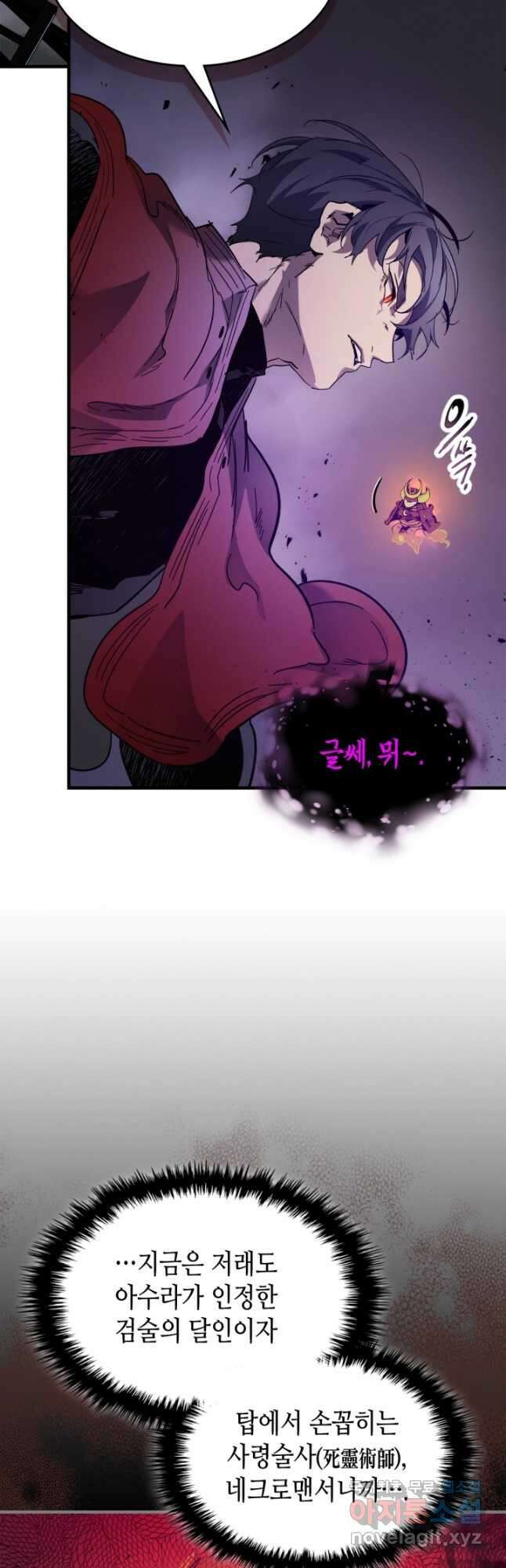 신과 함께 레벨업 74화 14