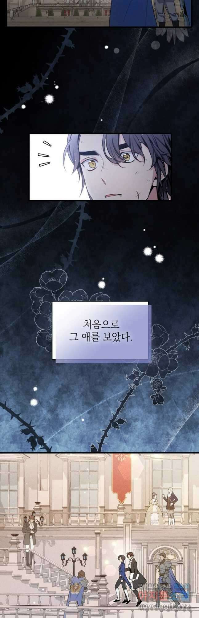계모인데, 딸이 너무 귀여워 78화 3