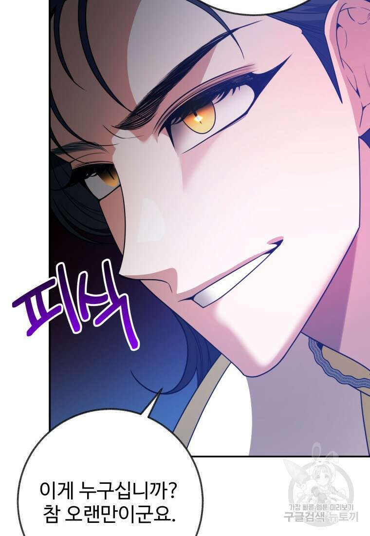 꽃길까지 앞으로 한걸음 58화 8