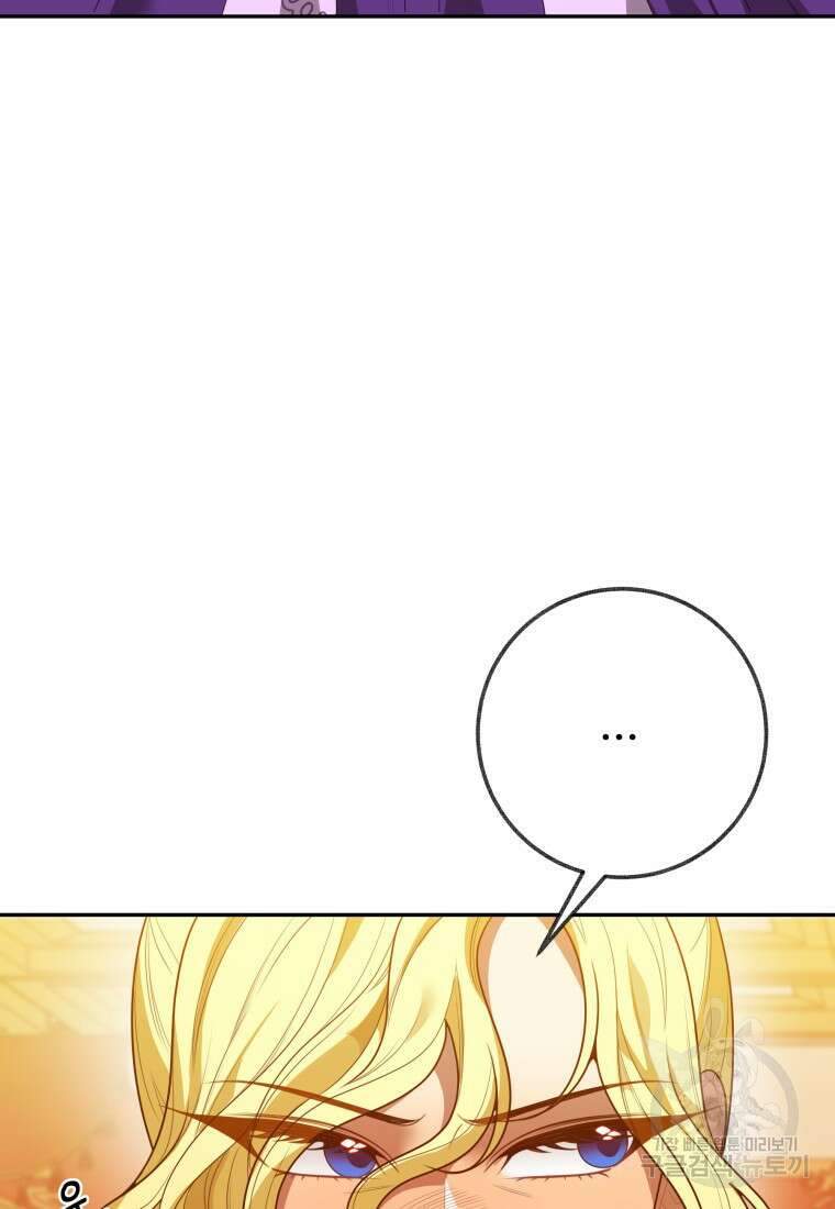 꽃길까지 앞으로 한걸음 58화 11
