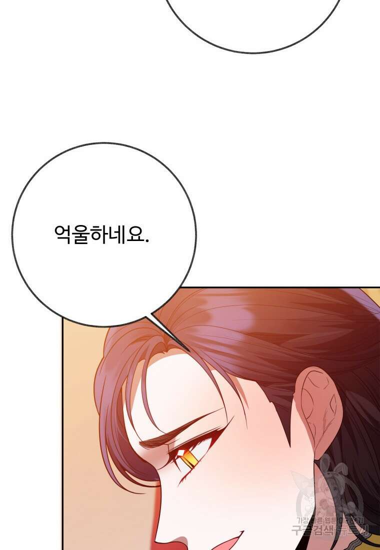 꽃길까지 앞으로 한걸음 58화 14