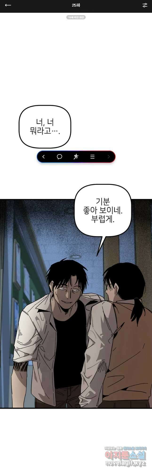 상추마켓 25화 1