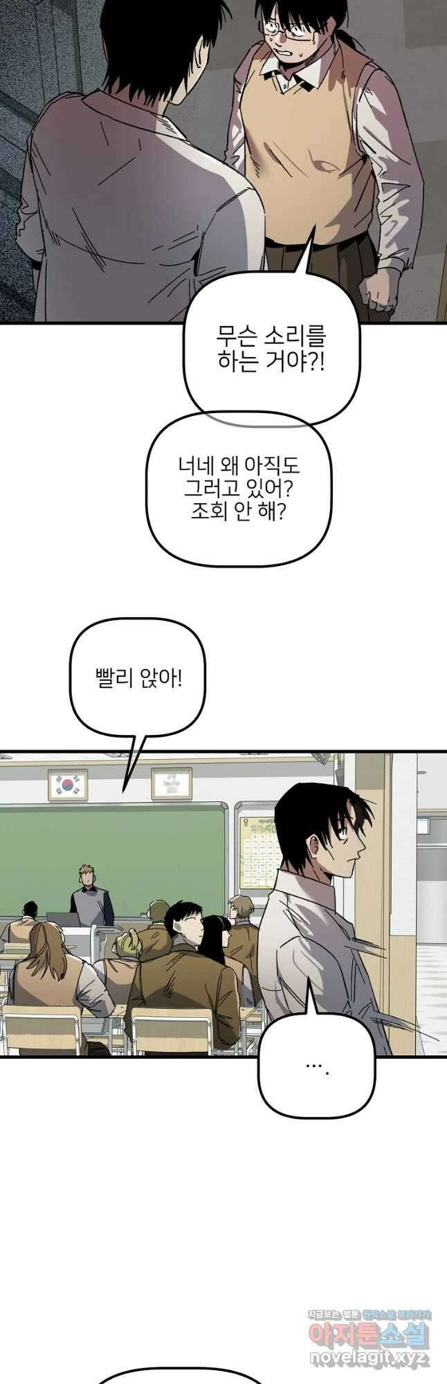 상추마켓 25화 3