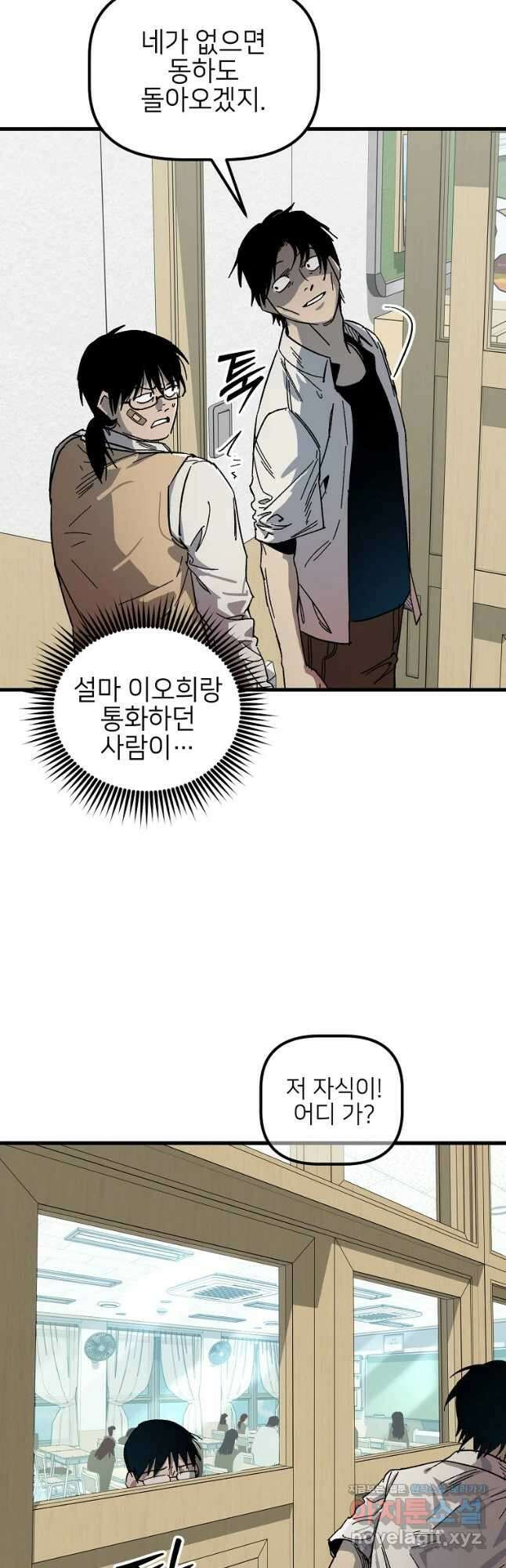 상추마켓 25화 4
