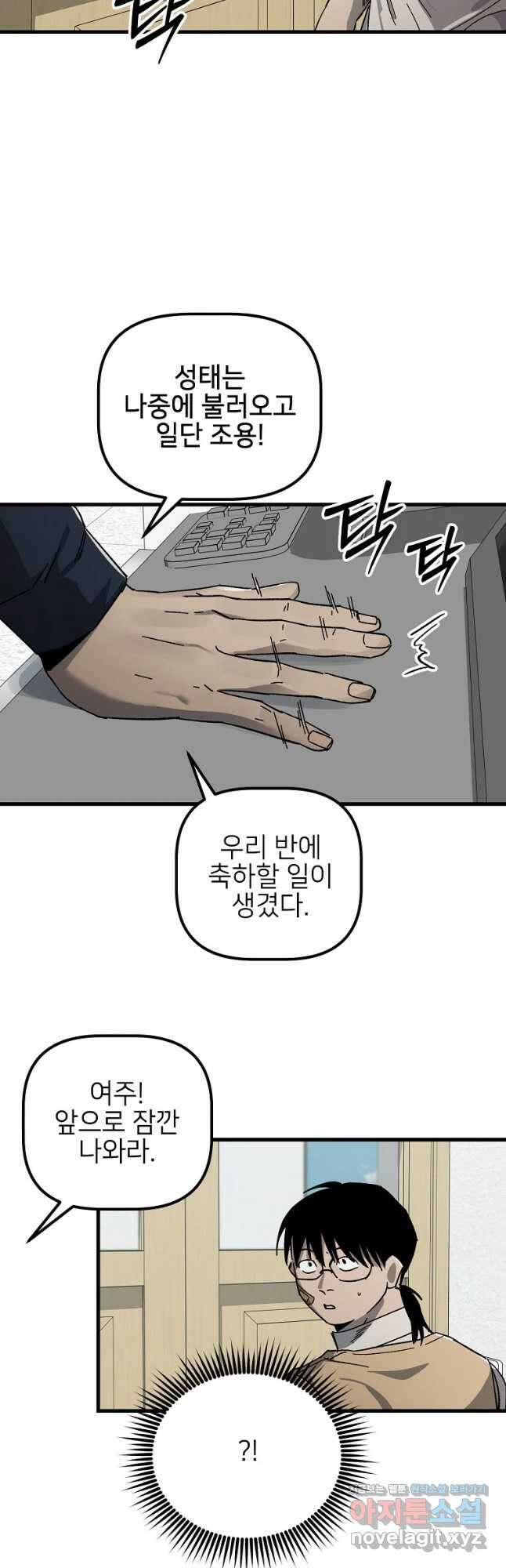 상추마켓 25화 5
