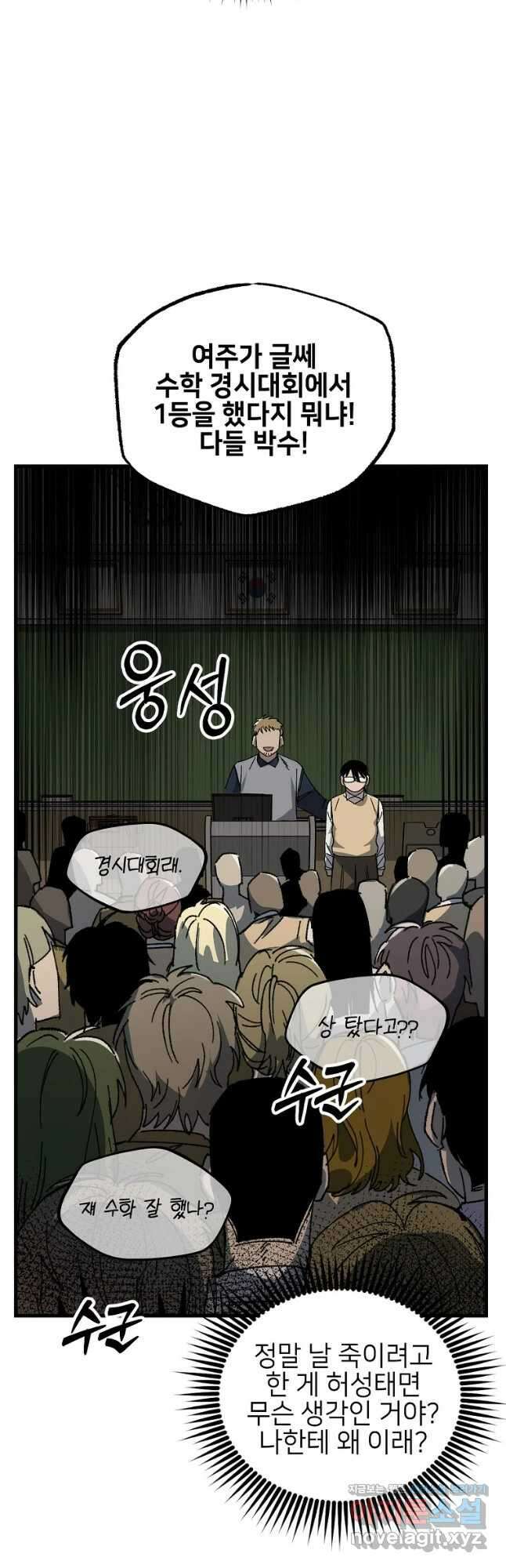 상추마켓 25화 6