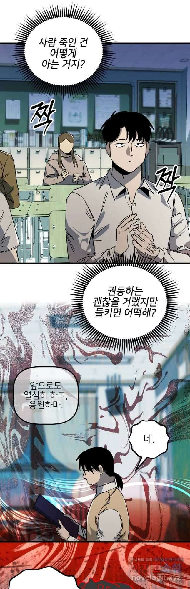 상추마켓 25화 7