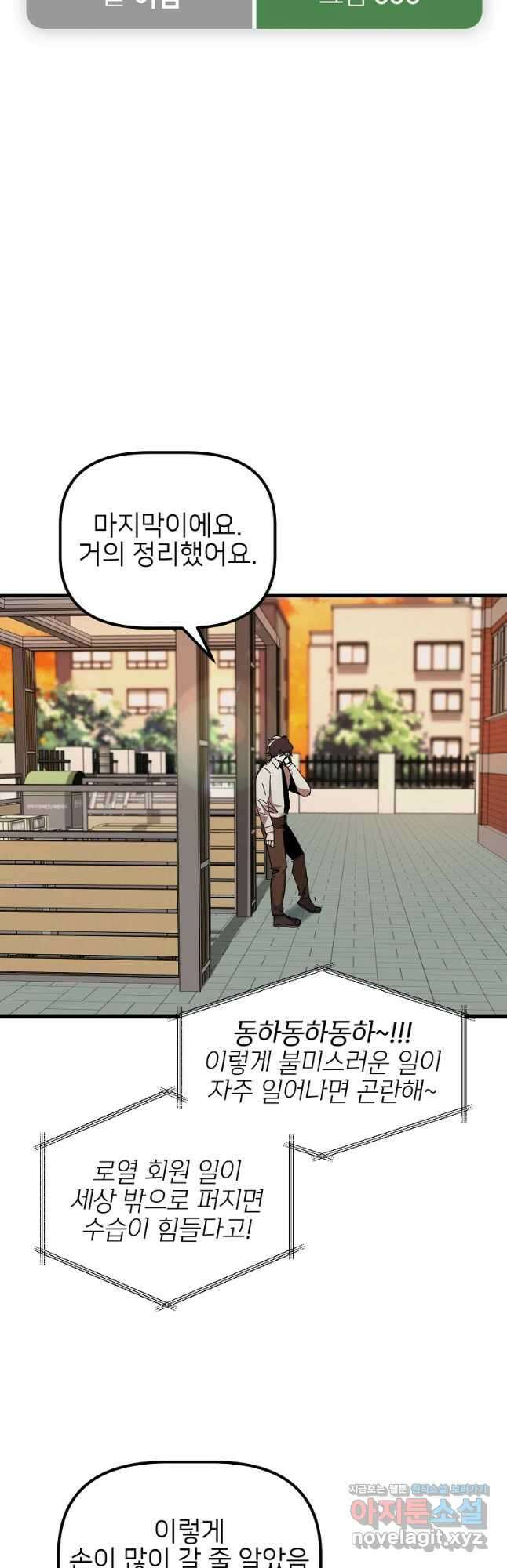 상추마켓 25화 9