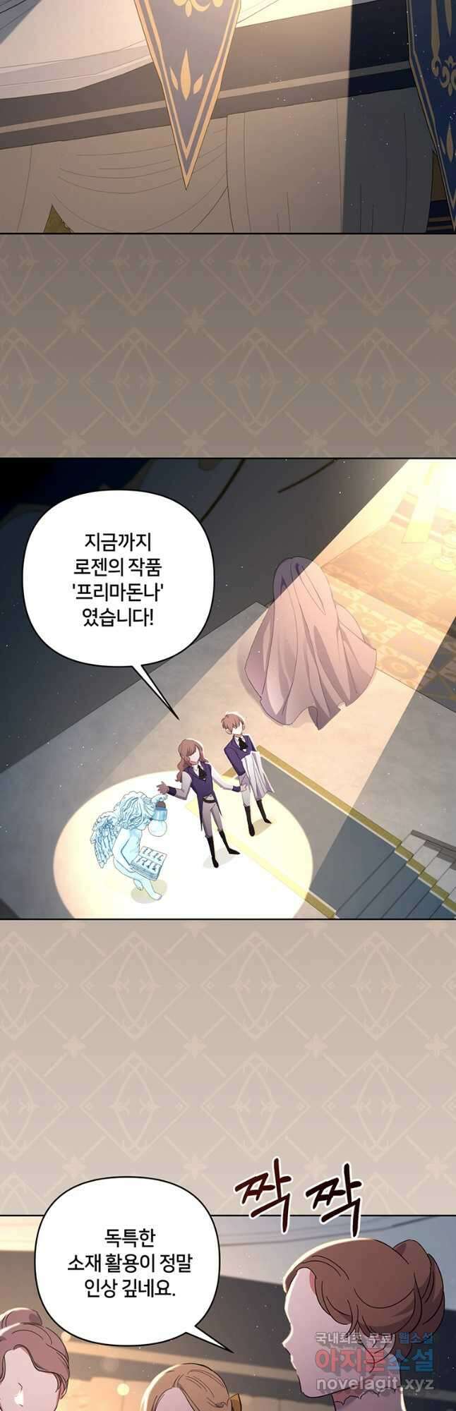집착 서브 남주가 미쳐 날뛴다 23화 7
