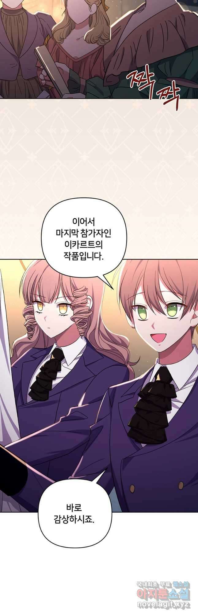 집착 서브 남주가 미쳐 날뛴다 23화 8