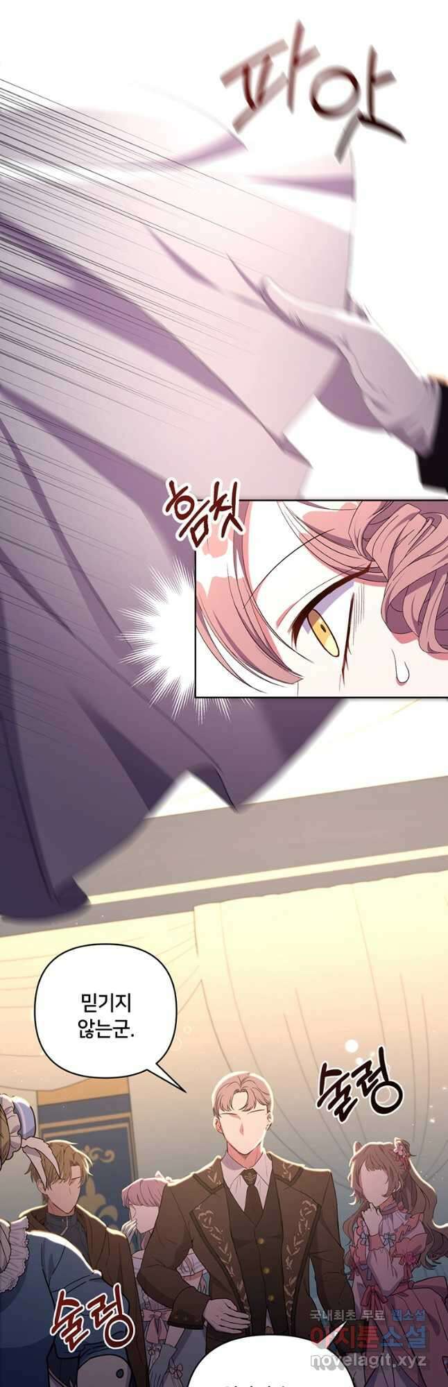 집착 서브 남주가 미쳐 날뛴다 23화 9