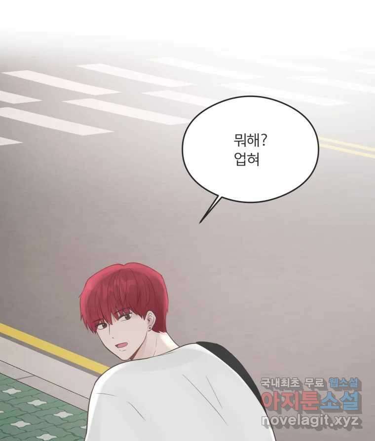 교환 남녀 49화 1