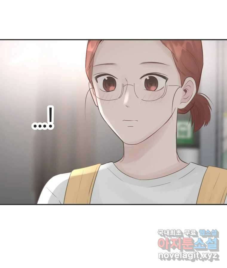 교환 남녀 49화 3