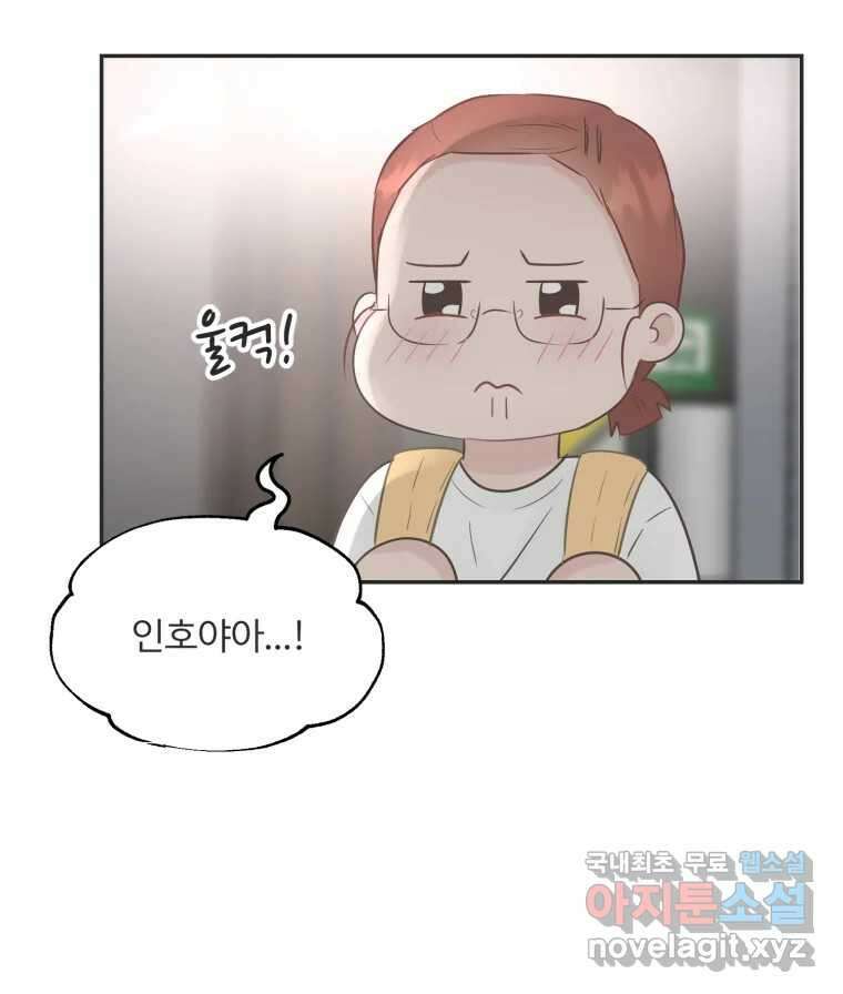 교환 남녀 49화 4