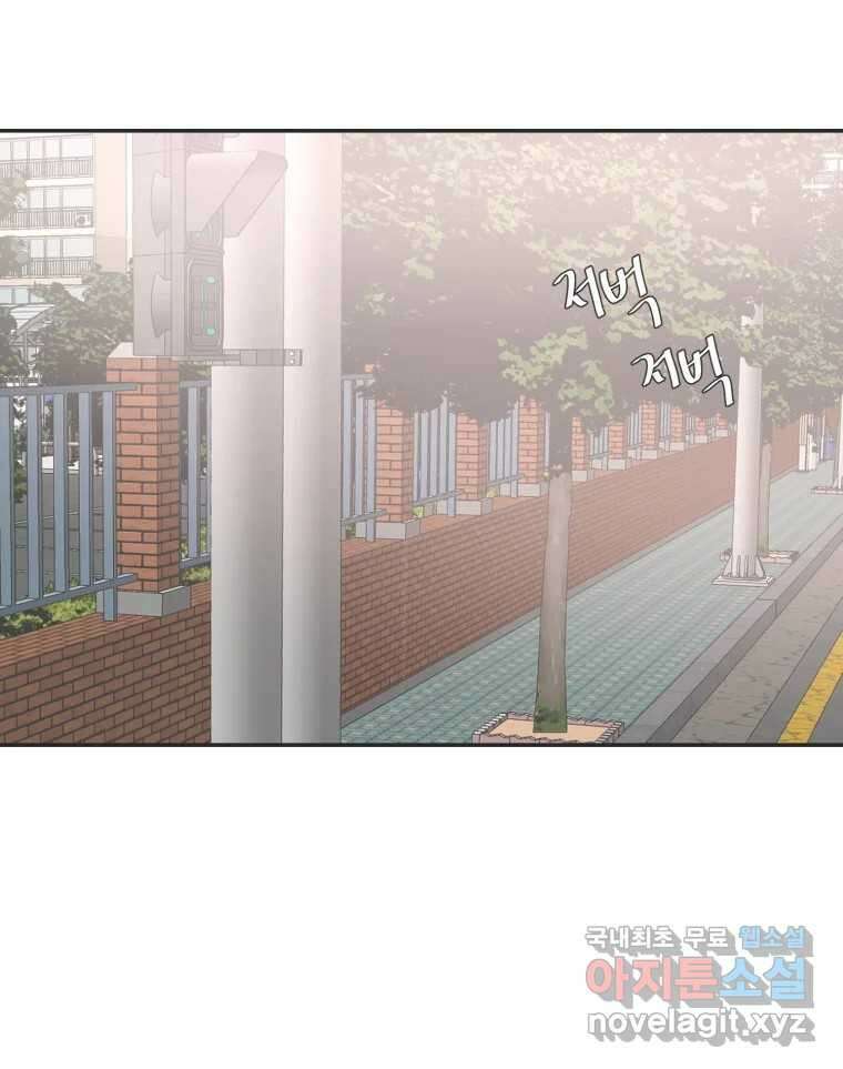 교환 남녀 49화 5