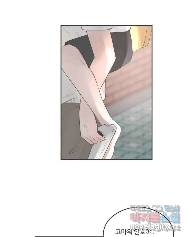 교환 남녀 49화 6