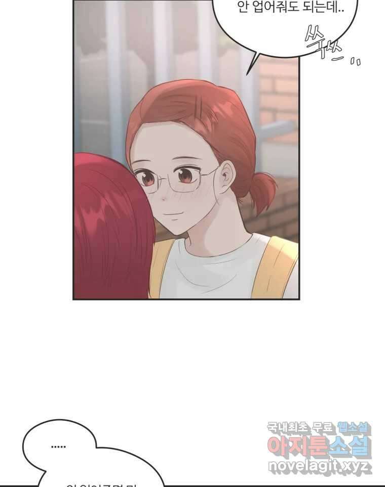 교환 남녀 49화 7