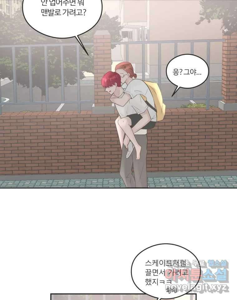 교환 남녀 49화 8