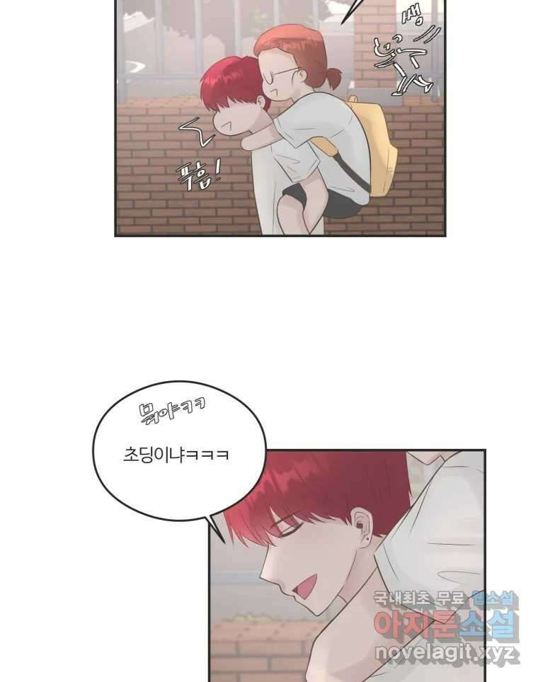 교환 남녀 49화 9