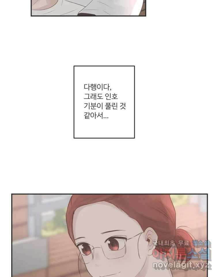 교환 남녀 49화 11