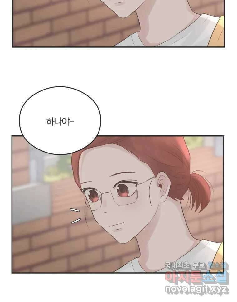 교환 남녀 49화 12