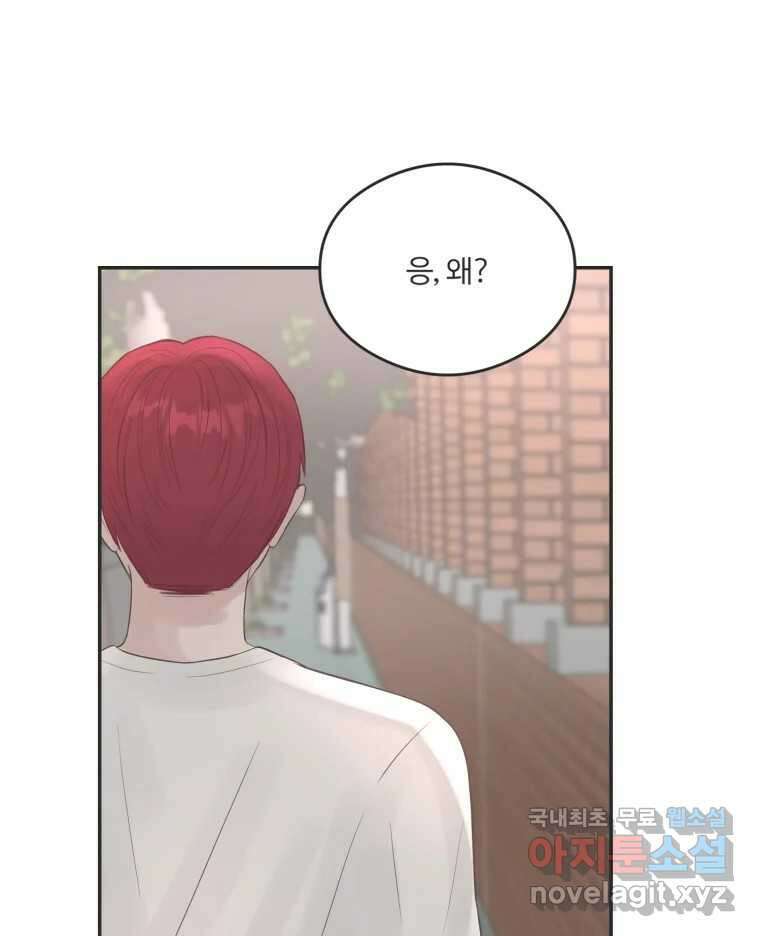 교환 남녀 49화 13