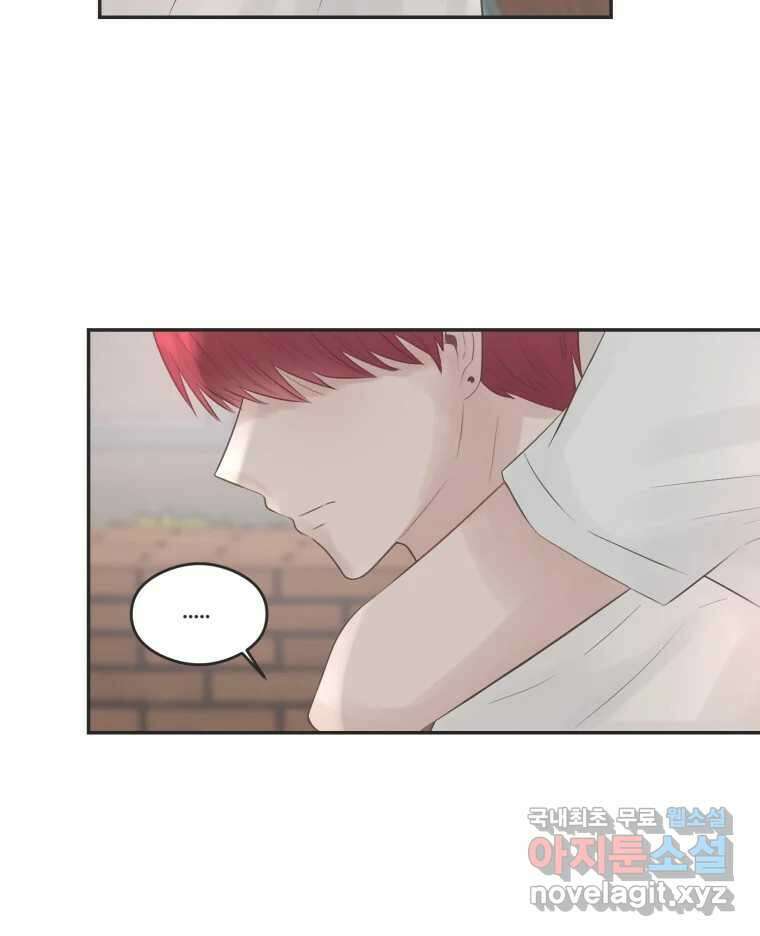 교환 남녀 49화 14