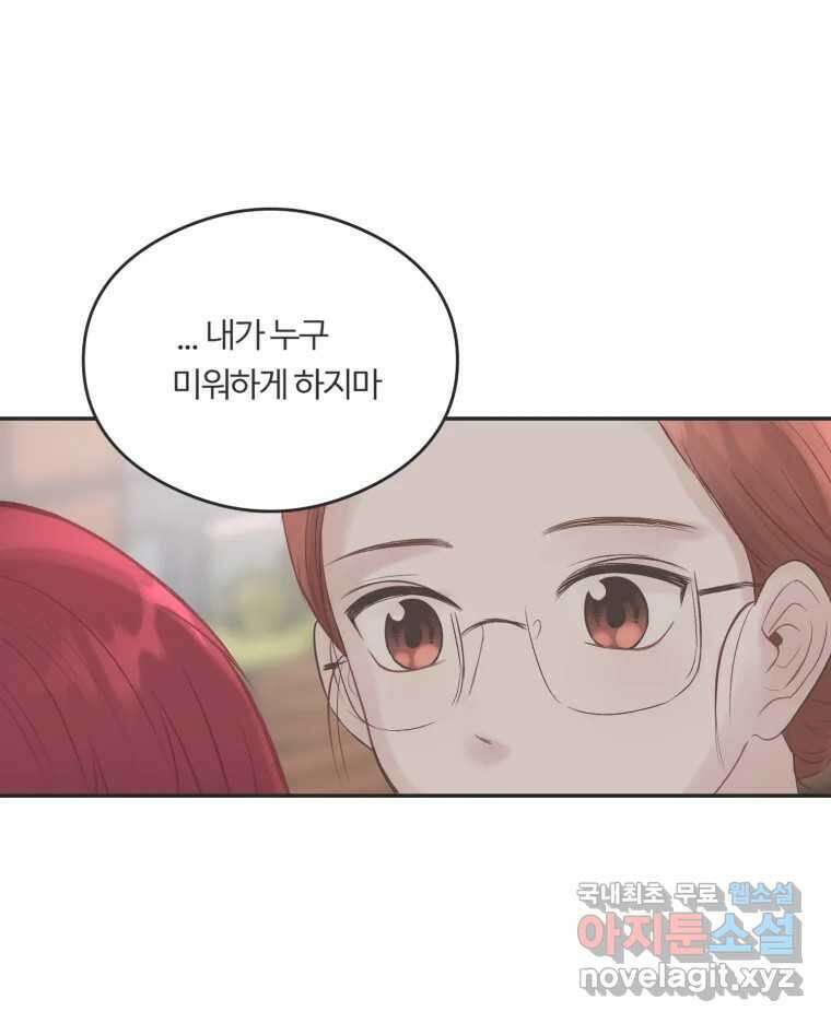교환 남녀 49화 15