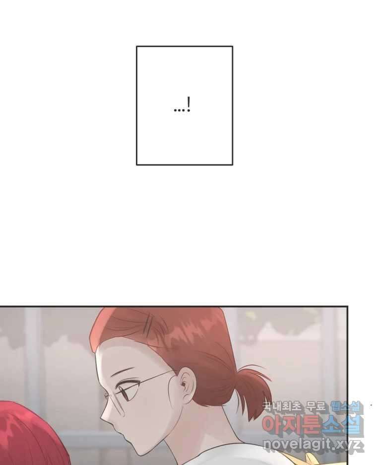교환 남녀 49화 16