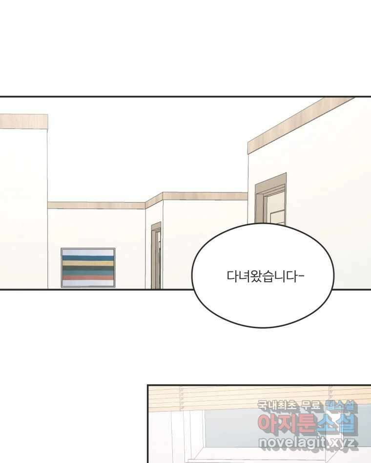 교환 남녀 49화 21