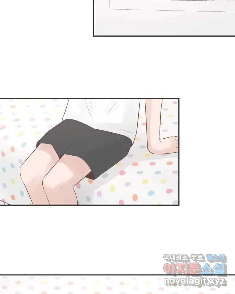 교환 남녀 49화 22