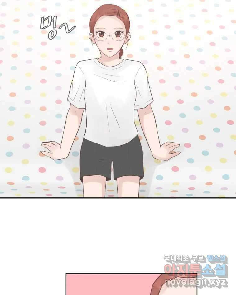 교환 남녀 49화 23