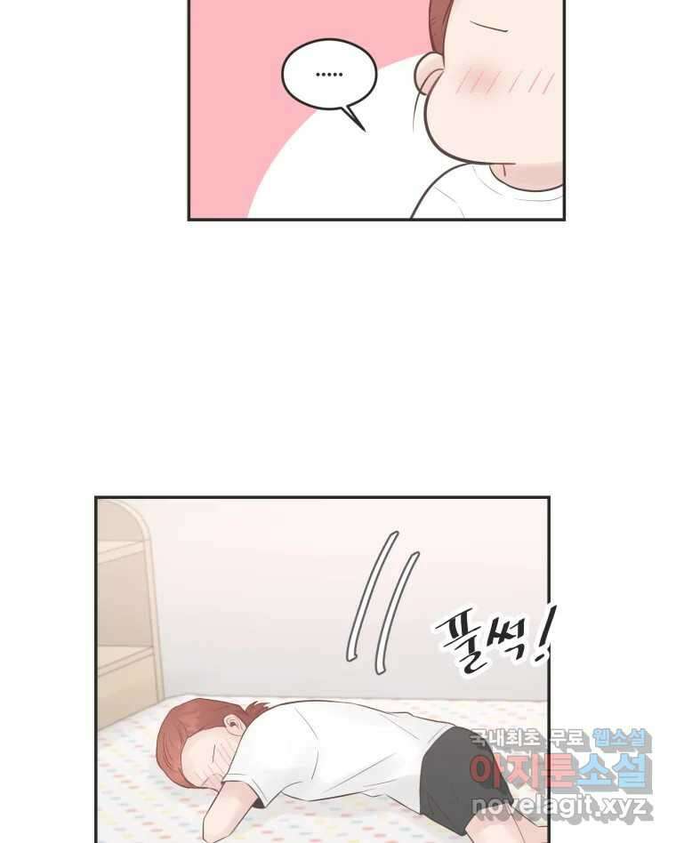 교환 남녀 49화 24