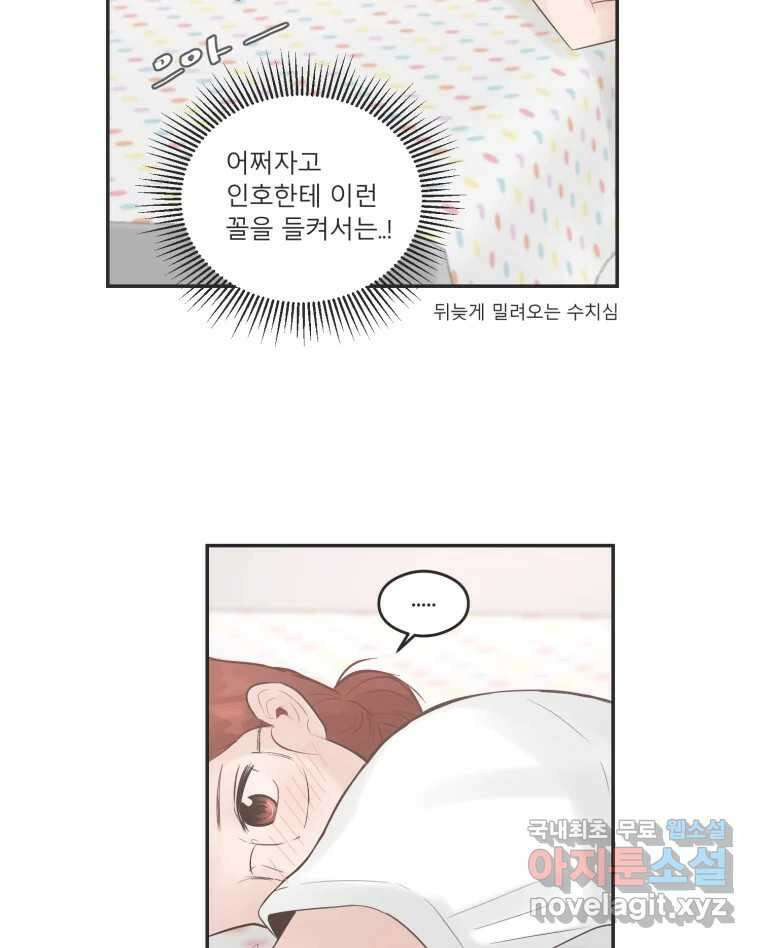 교환 남녀 49화 25
