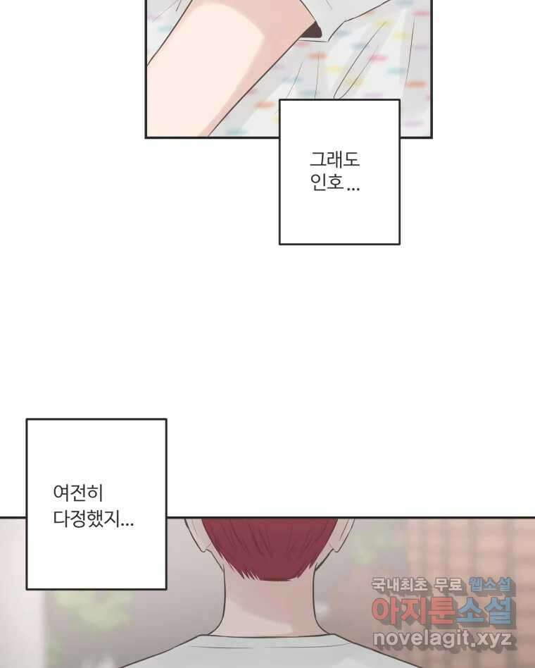 교환 남녀 49화 26