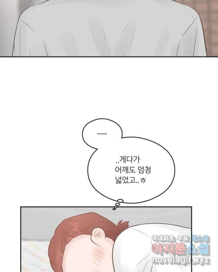 교환 남녀 49화 27