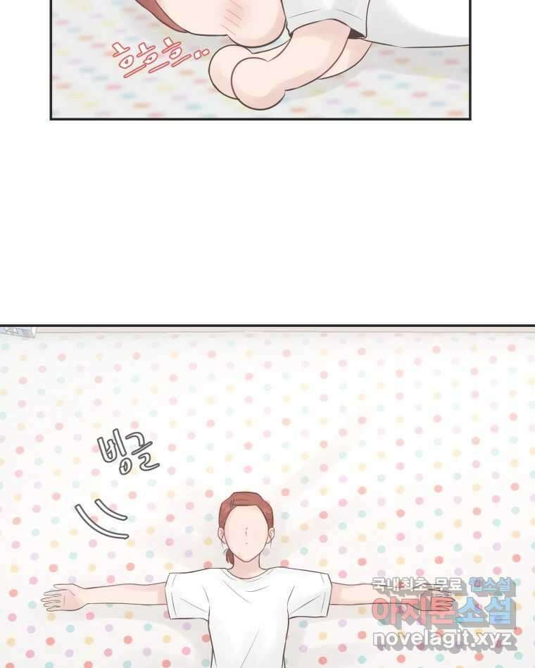 교환 남녀 49화 28