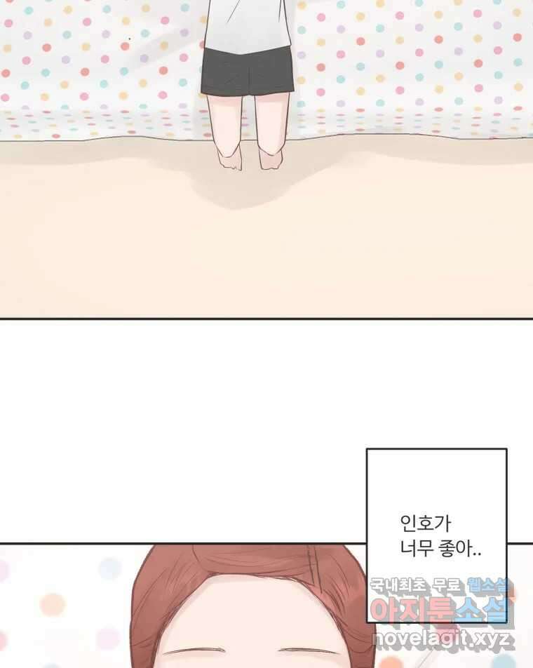 교환 남녀 49화 29