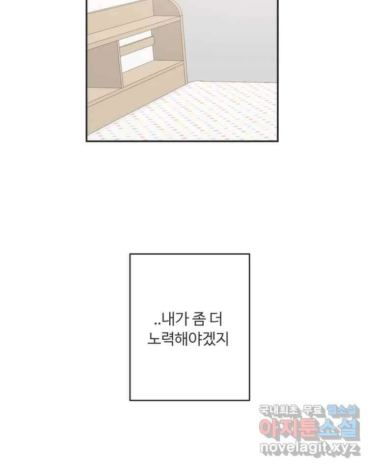 교환 남녀 49화 35