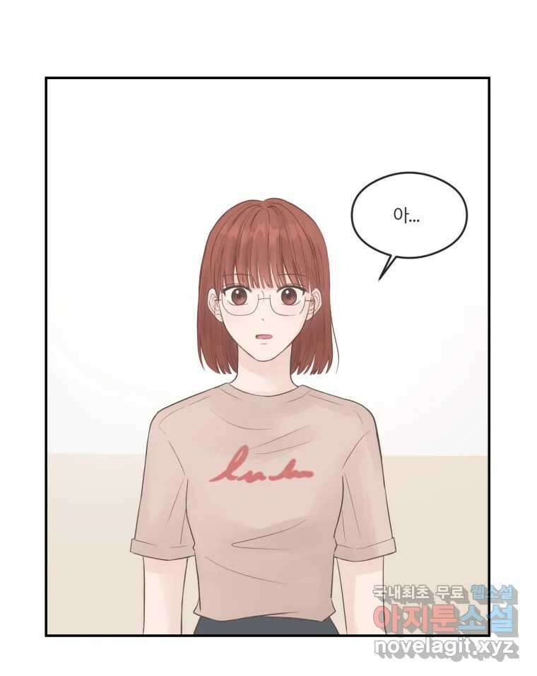 교환 남녀 49화 38