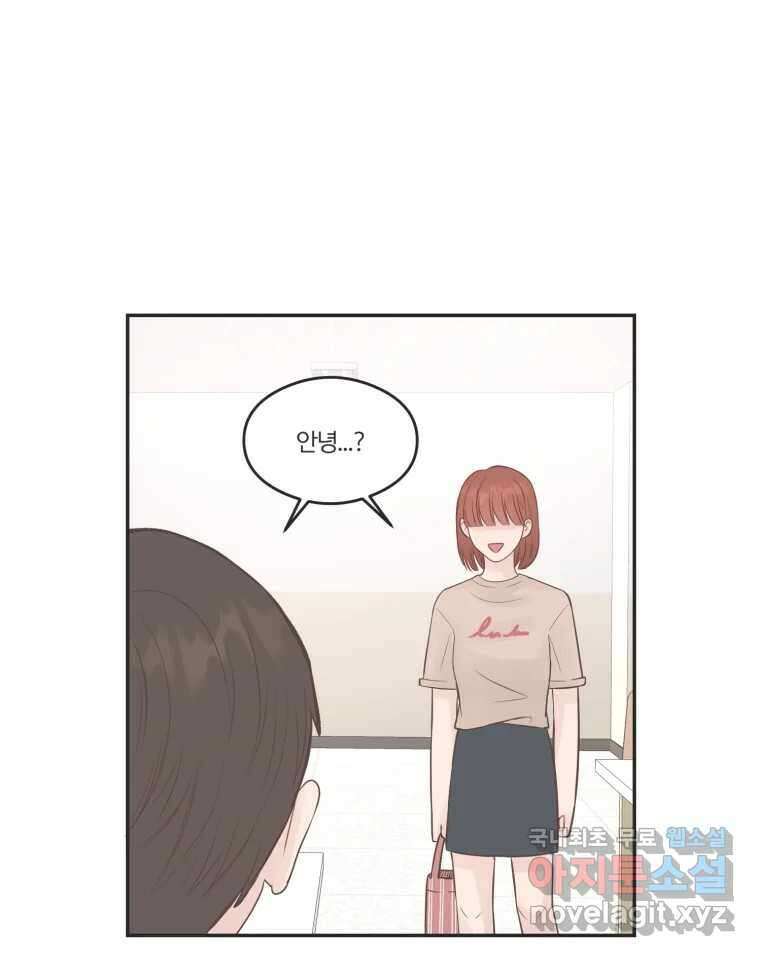 교환 남녀 49화 39