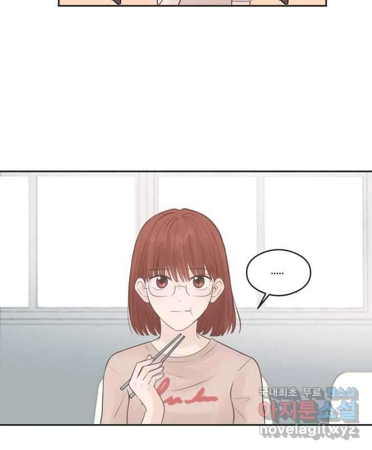 교환 남녀 49화 46