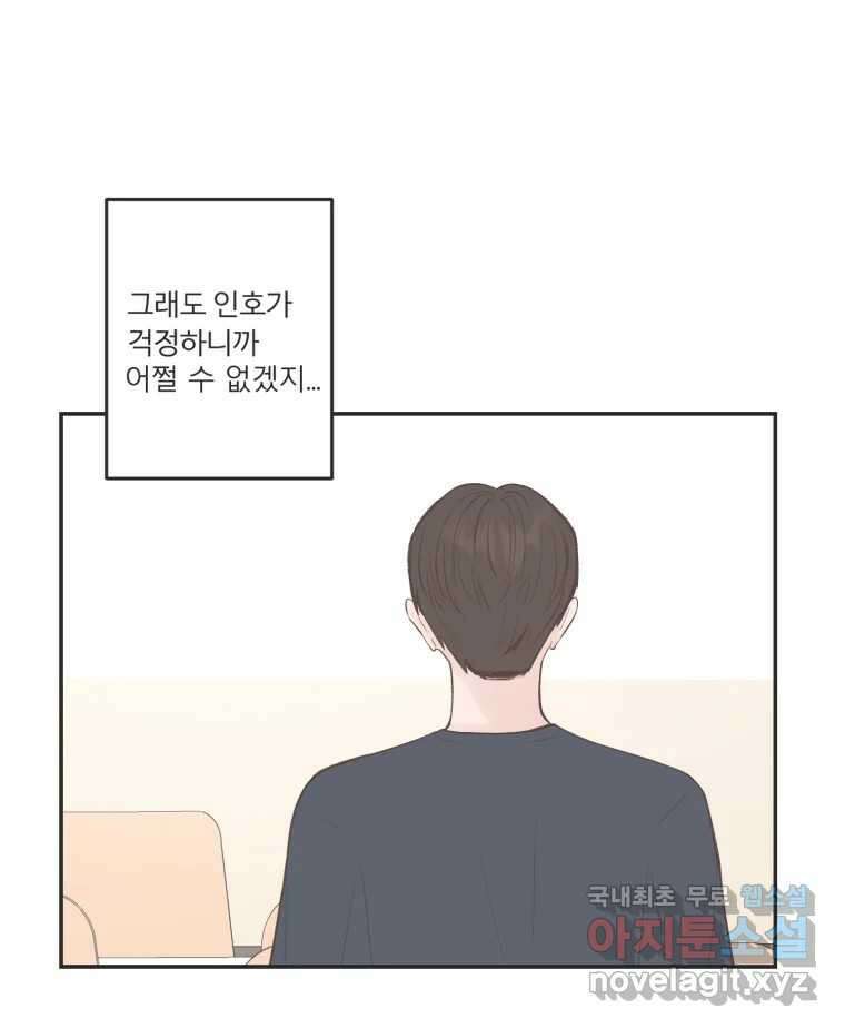 교환 남녀 49화 47