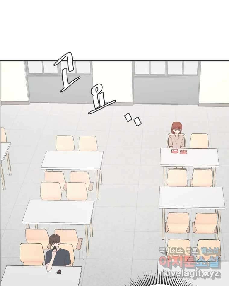 교환 남녀 49화 48