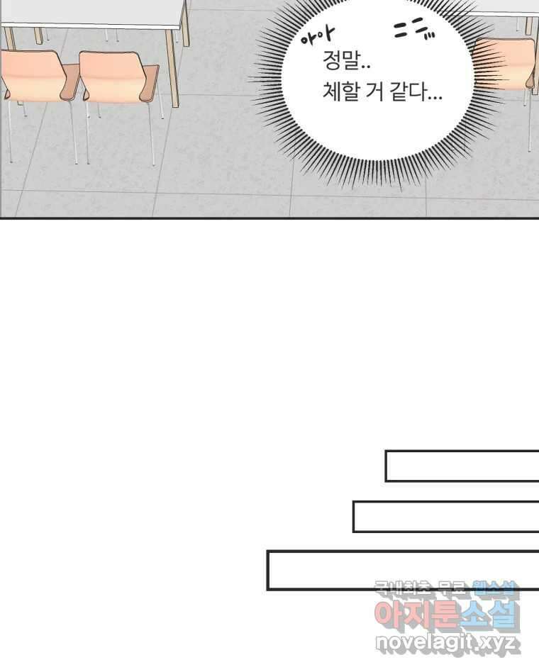 교환 남녀 49화 49
