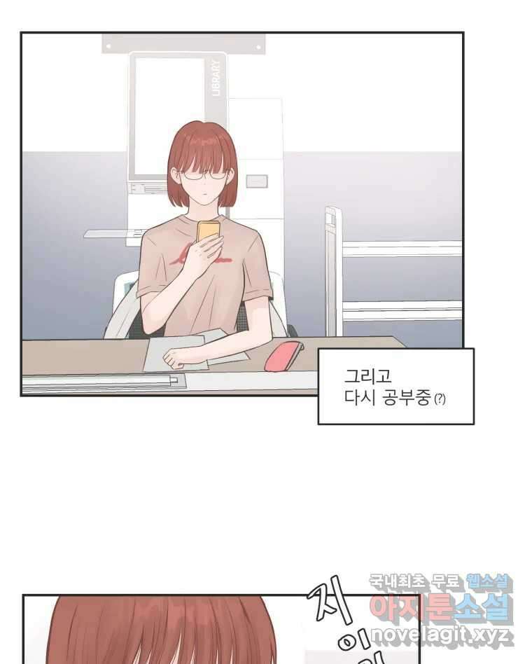교환 남녀 49화 50